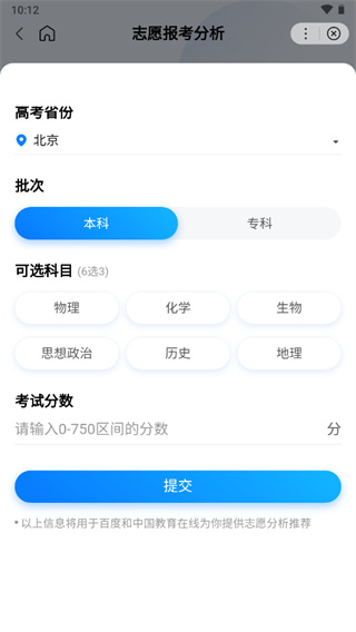 AI志愿助手20233