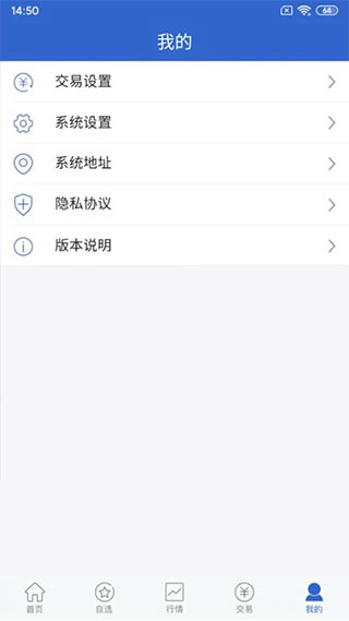 东北证券期权掌上通3