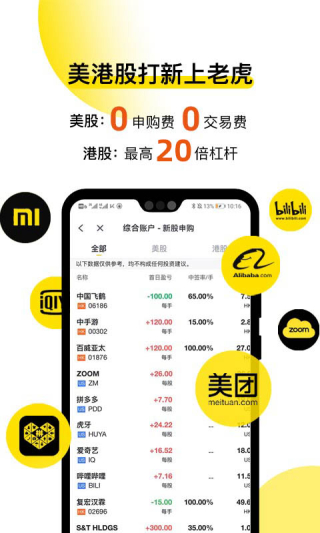 老虎证券1