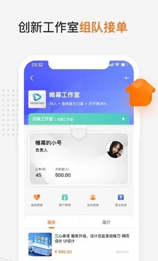 猫匠app5