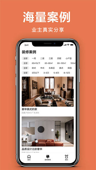 土巴兔极速版3