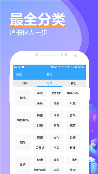 有声小说大全1
