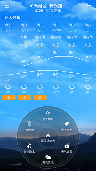 停课铃app2