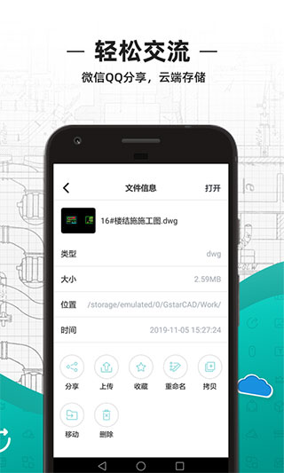 CAD看图王4