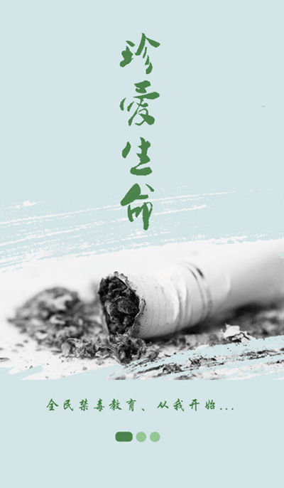 宁夏禁毒教育平台1