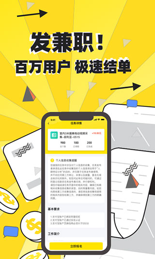 众包悬赏2