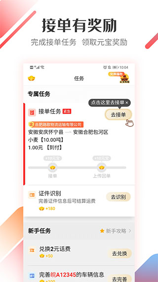 好运宝卡友app1