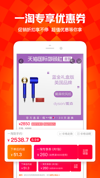 一淘4