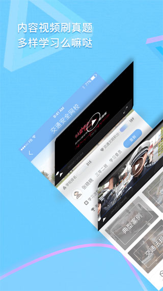 西安交警1