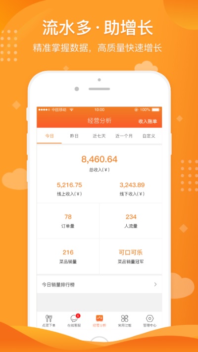 行云扫码点餐2