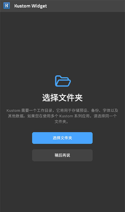 kwgt专业版3