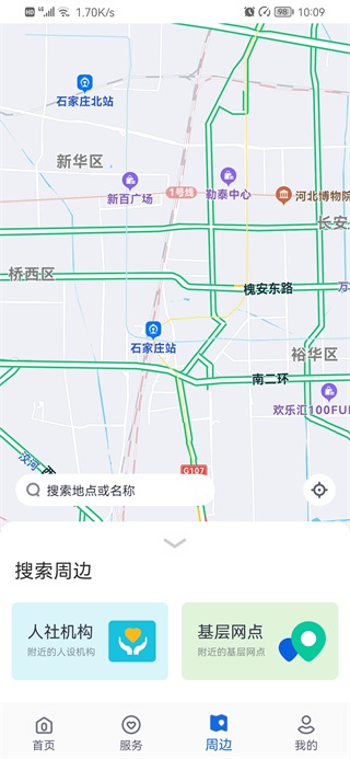 河北人社app2023最新版4
