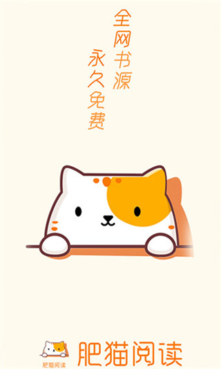 肥猫阅读1