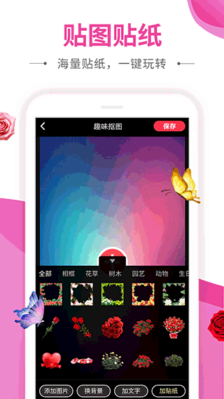 动感秀app1