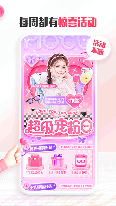 蘑菇街4