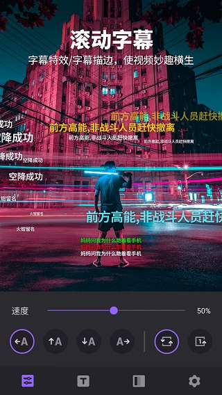 Filmigo视频剪辑3