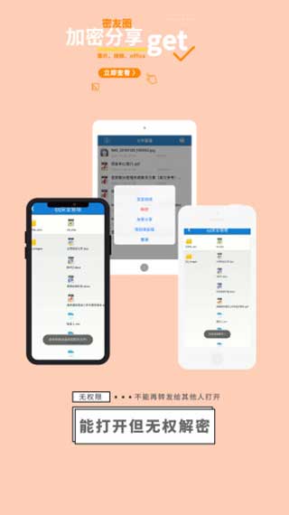 360加密app5