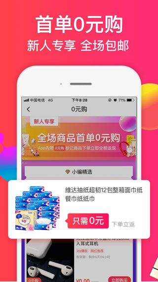 趣专享4