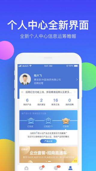 药脉通4