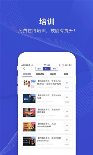 日日顺快线司机端app3
