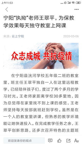 云上宁阳app3