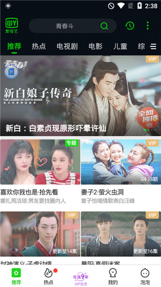 爱奇艺Google Play版2