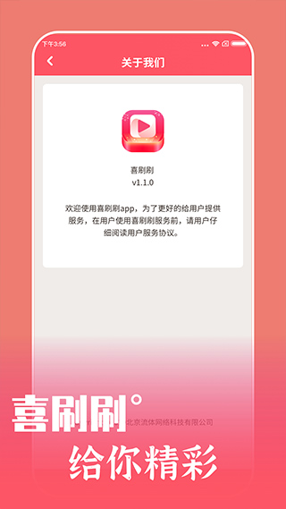喜刷刷1