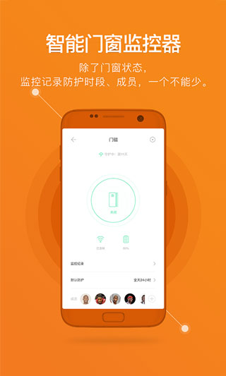 鹿客智能app4