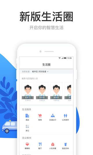 龙城市民云社保查询app3