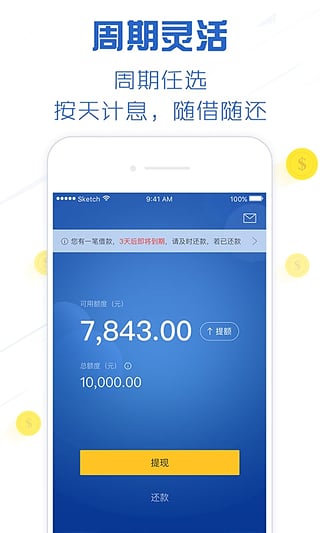 及贷app2