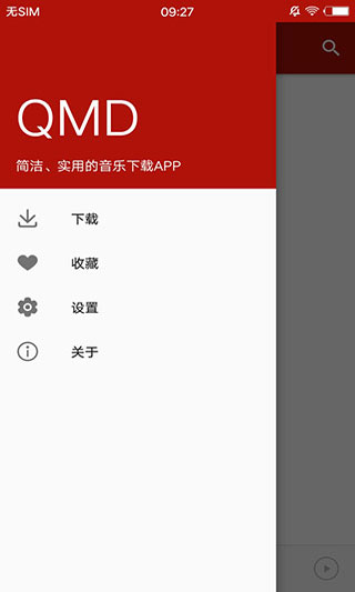 qmd音乐5