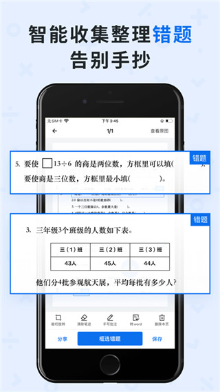 蜜蜂试卷app1