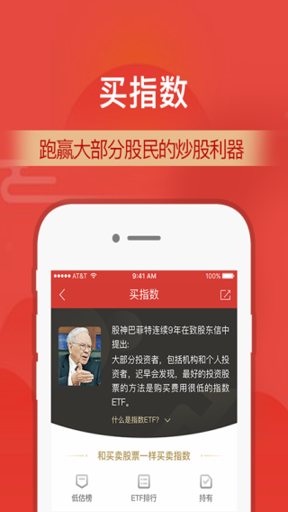 财通证券手机app2