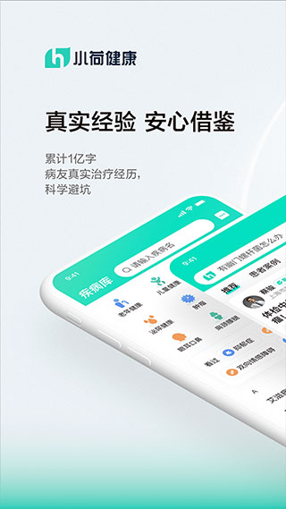 小荷健康4