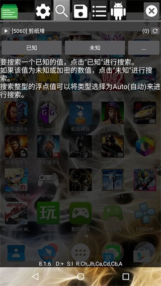 gg修改器免root版2023最新版3