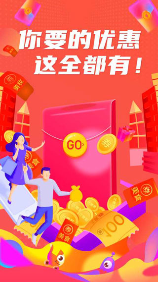 优惠聚5