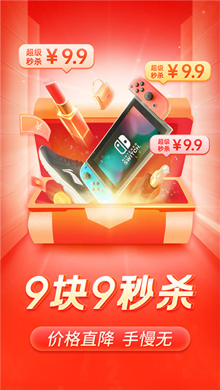 拼多多旧版本3