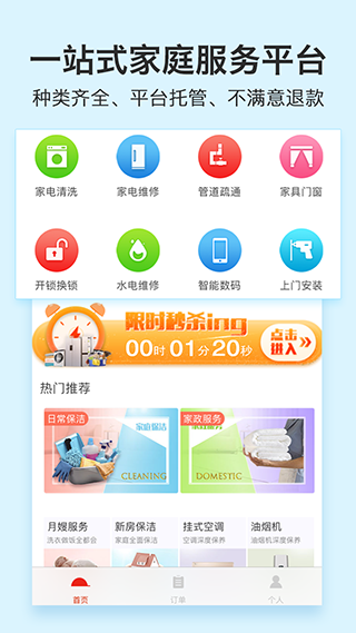极速维修4