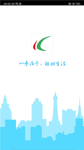 哈尔滨城市通1