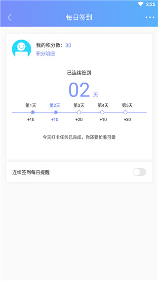 掌上重邮app4