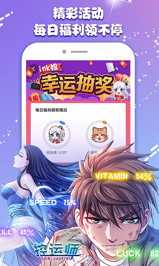 微博动漫4
