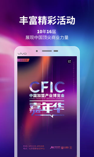 中国加盟网1