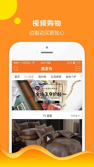 惠家有5