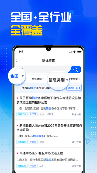 销邦招标平台3