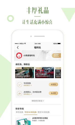 美丽说1