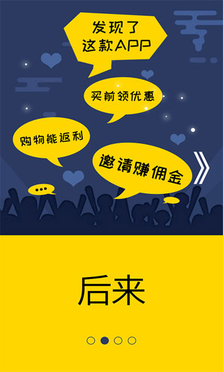 返利淘联盟2