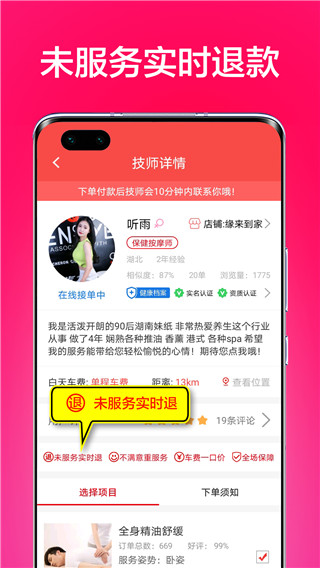 33上门按摩3