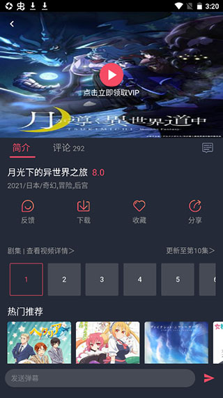 黑白弹幕app最新版4