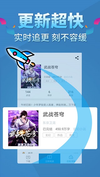 五指书院app2