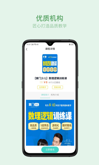 叮叮云课堂2
